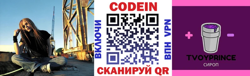 Кодеиновый сироп Lean напиток Lean (лин)  Ахтырский 